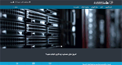 Desktop Screenshot of hostservice.ir